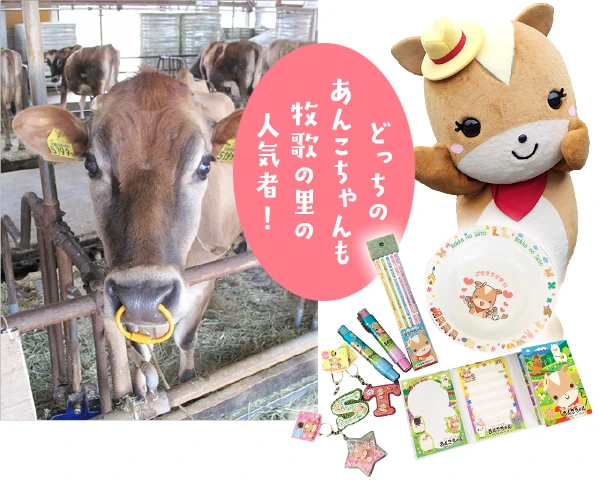 あんこちゃん