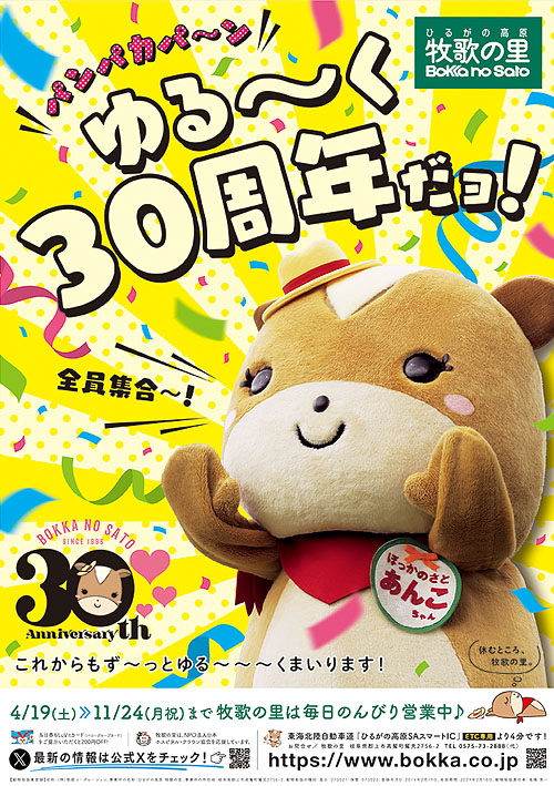 通年