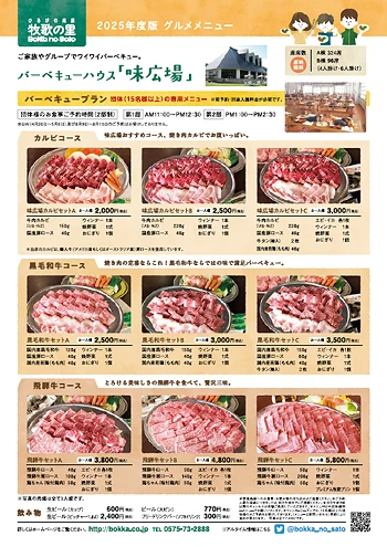 味広場(PDF)